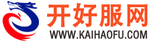 开好服网